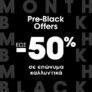 Galerie de Beaute: Pre-Black offers έως -50%