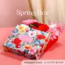 Cherrybox: Ανακάλυψε το Spring Box 2023