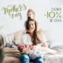 Anesishome: Γιορτή της Μητέρας με -10% σε όλα