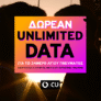 CU: Δωρεάν unlimited data για το τριήμερο του Αγίου Πνεύματος