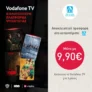 ΑΒ: Απόλαυσε Vodafone TV Μόνο με 9,90€ για 3 Μήνες