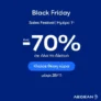 Aegean Black Friday: Έως -70% σε όλο το δίκτυο