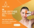 Youth Lab: Αντηλιακά με skincare δράση & φυσική λάμψη