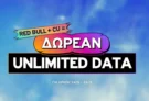 Vodafone CU: Δωρεάν Απεριόριστα Data για το ΠΣΚ (24/5-26/5)