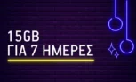 What’s up: Δωρεάν 15GB για 7 ημέρες