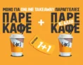 Coffee Island: Κέρδισε 1+1 Καφέ με κάθε online παραγγελία