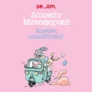 Dpam: Δωρεάν μεταφορικά για τις πασχαλινές σας αγορές