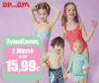 DPAM: Αγοράστε 2 παιδικά μαγιό και πάρτε το 2ο με 15,99€
