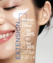 Dust+Cream: Beauty Deals που δεν πρέπει να χάσεις