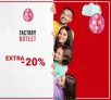 Factory outlet: Extra -20% σε επιλεγμένα προϊόντα