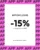 H&M App: Κέρδισε -15% στα αγαπημένα σου είδη
