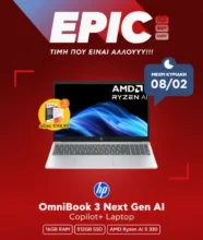 Κωτσόβολος: HP OmniBook 3 μόνο 599€ από 899€