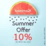 Kosmima24: Έκπτωση 10% σε όλα έως 25/6