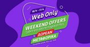 Leroy Merlin web weekend offers (16-17/4)