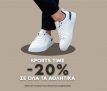 Myshoe sports time με έκπτωση -20%