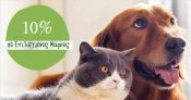 Zooplus: Έκπτωση 10% σε επιλεγμένες μάρκες