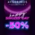 Avgerinos Cosmetics: Singles Day -50% μόνο για 24 ώρες