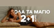 Μαγιό 2+1 δώρο στην Pink Woman