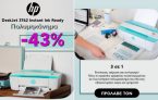 Πολυμηχάνημα HP DeskJet 3762 Instant Ink Ready