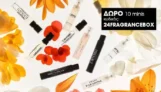 Sephora: Δώρο 10 minis με την πρώτη σου αγορά άνω των 120€