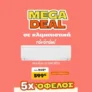 Public: Mega Deal σε κλιματιστικά Toyotomi με 5Χ όφελος