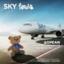 SKY express: Δωρεάν εισιτήριο και αποσκευή για παιδιά 2-12 ετών