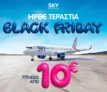 Black Friday στη SKY express – Πτήσεις από 10€