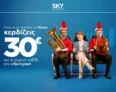 Ταξίδεψε το Πάσχα με SKY & κέρδισε voucher 30€