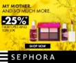 Sephora: Μοναδική προσφορά για τη Γιορτή της Μητέρας