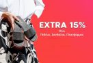 Myshoe: Extra -15% σε πέδιλα, σανδάλια και πλατφόρμες