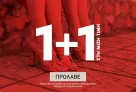 Myshoe: 1+ 1 στη μισή τιμή