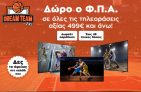 Δώρο ο Φ.Π.Α σε όλες τις τηλεοράσεις αξίας 499€ και άνω