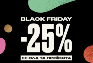 The Body Shop: Η Black Friday έφτασε με -25% σε ΟΛΑ