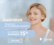 Tzimas Cosmetics: Έκπτωση 15% με 2 προϊόντα αντιγήρανσης προσώπου