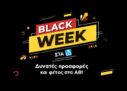 Black Week στον ΑΒ Βασιλόπουλο