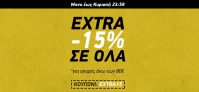 Sportsfactory – 15% σε όλα μέχρι την Κυριακή