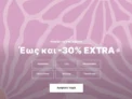 About You: Ανοιξιάτικες προσφορές έως -30%