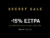 Modivo: Secret Sale με επιπλέον -15% έκπτωση