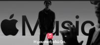 Apple Music δωρεάν έως 3 μήνες μέσω του shazam