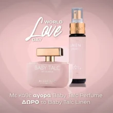 Avgerinos: Γιόρτασε την αγάπη με Baby Talc άρωμα & Δώρο linen spray