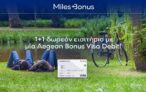 Δώρο 1+1 εισιτήριο με έκδοση Aegean Bonus Visa Debit
