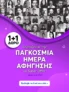 Bookvoice: 1+1 δώρο σε επιλεγμένα audiobooks