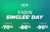 Yoox: Τριπλή προσφορά για την Singles day