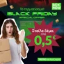 BOX NOW Black Friday: Με 0,5€ στέλνεις δέμα