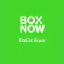 BOX NOW: Στείλε Μικρό Δέμα με -60%