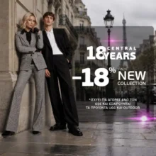 18 Χρόνια Central – Κέρδισε -18% στη νέα συλλογή FW26