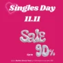Cherrybox: Γιόρτασε τη Singles Day με super προσφορές