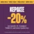 Cosmos Sport: -20% σε Last Sizes & Outlet επιλογές