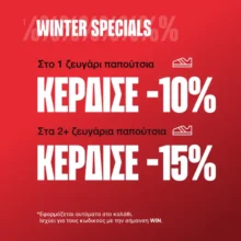 Cosmos Sport: Περισσότερα παπούτσια, μεγαλύτερη έκπτωση