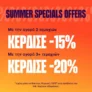 Cosmos Sport: Κέρδισε -15% για αγορές 2 τεμαχίων | -20% στα 3